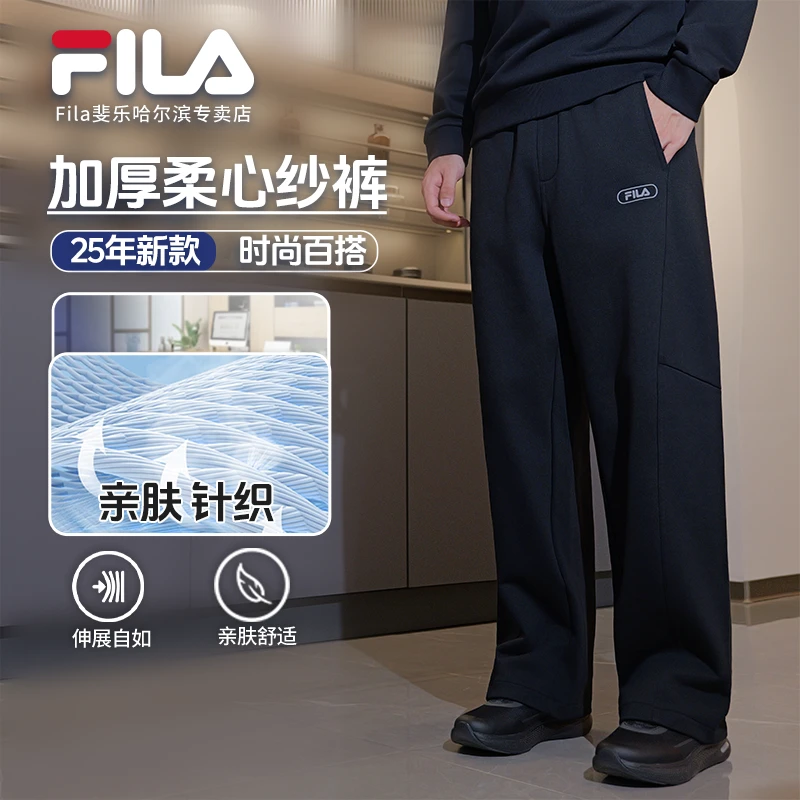 Fila/斐乐男士【柔心纱】秋冬新款潮流舒适户外针织长裤F11M549604F