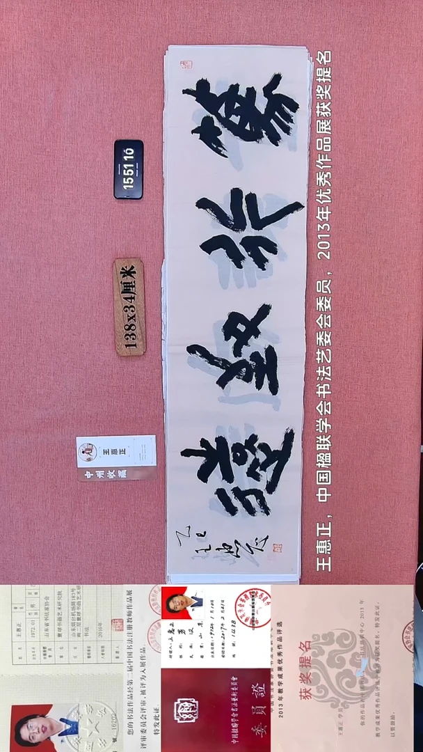 书法268    王老师书法作品