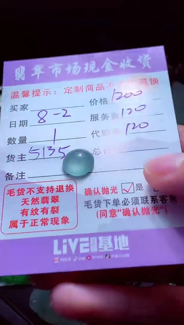 定制翡翠未镶嵌卢*翡翠毛货定制533959