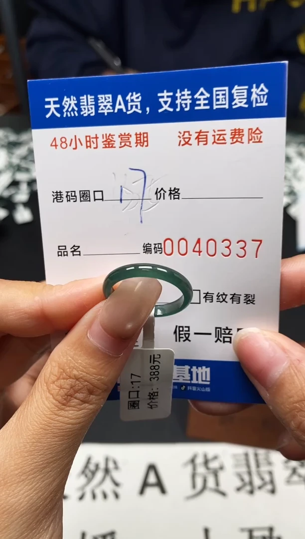 未镶嵌戒指翡翠天然A货翡翠0337