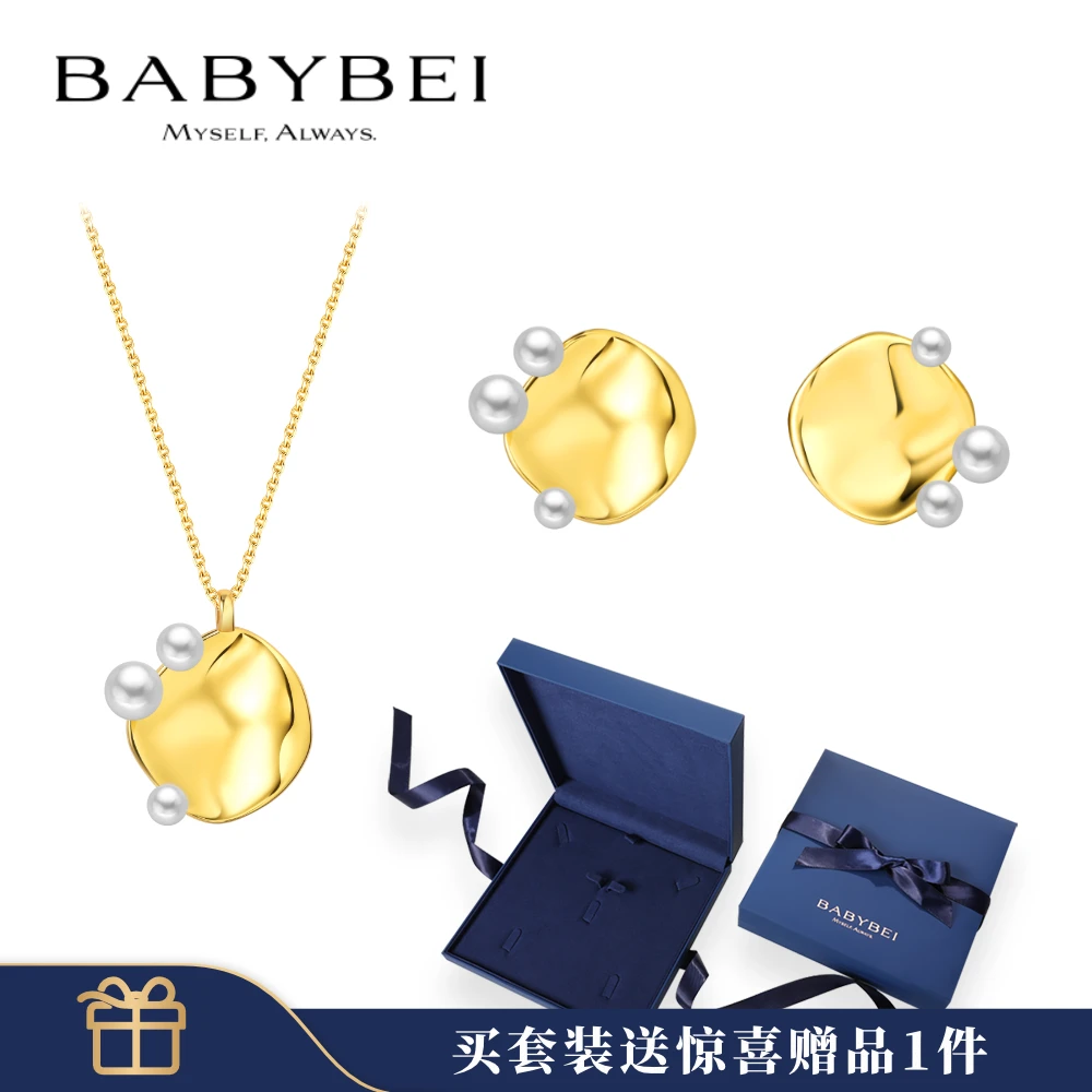 BABYBEI/初贝 925银银制品 湖水套装项链耳钉贝珠小众优雅高级