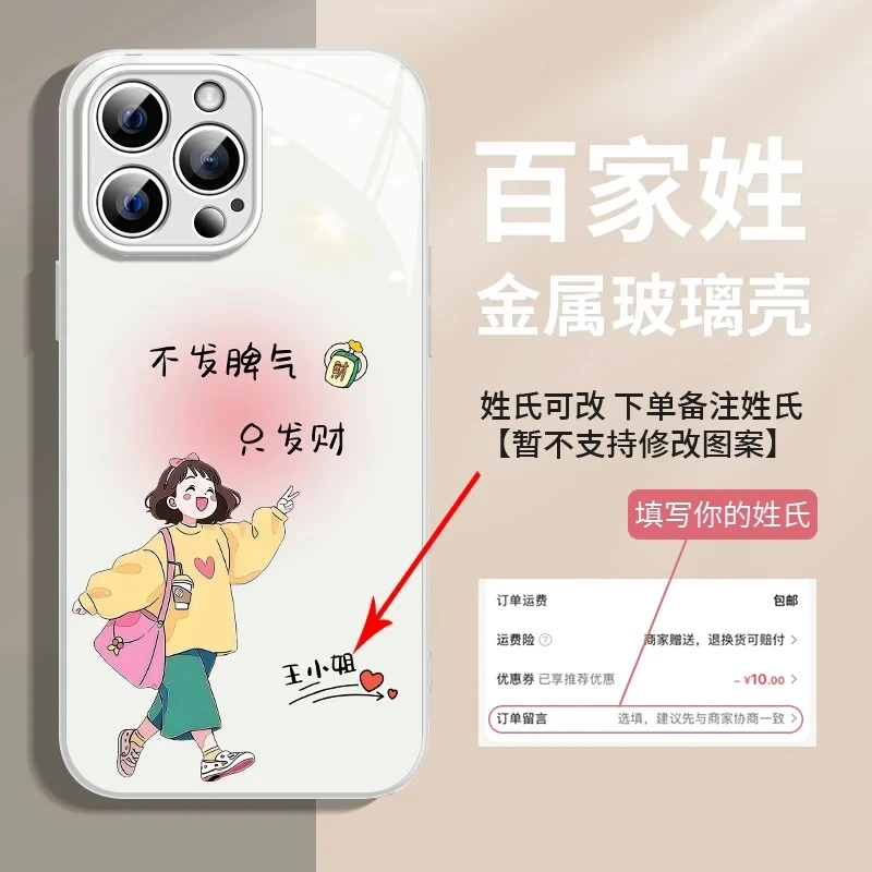 不发脾气只发财适用苹果17/16Promax/15pro/14plus/13/12/手机壳