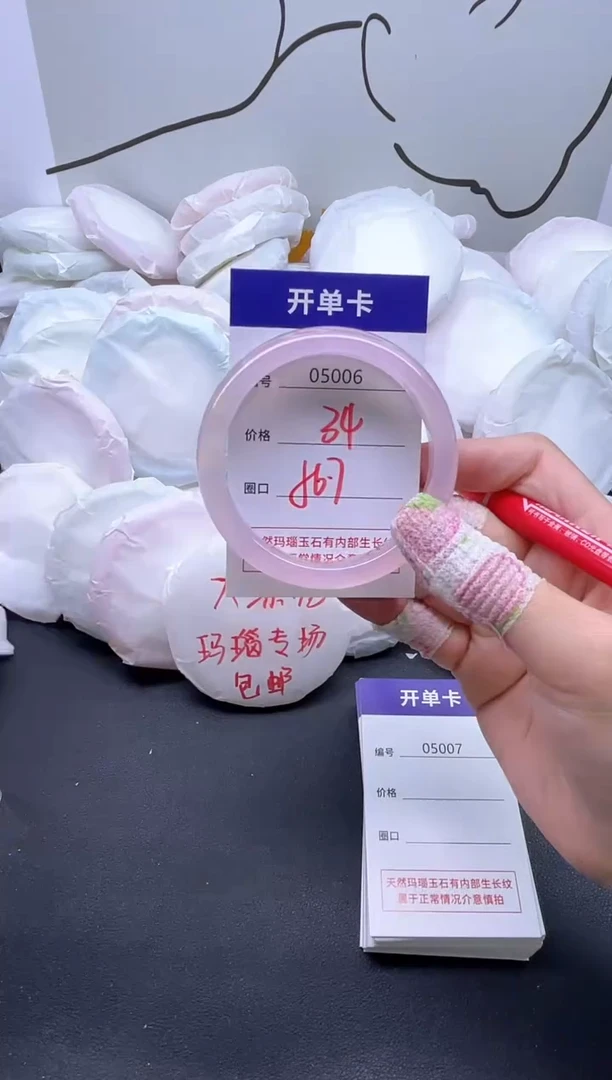 手镯玛瑙/玉髓未镶嵌5006