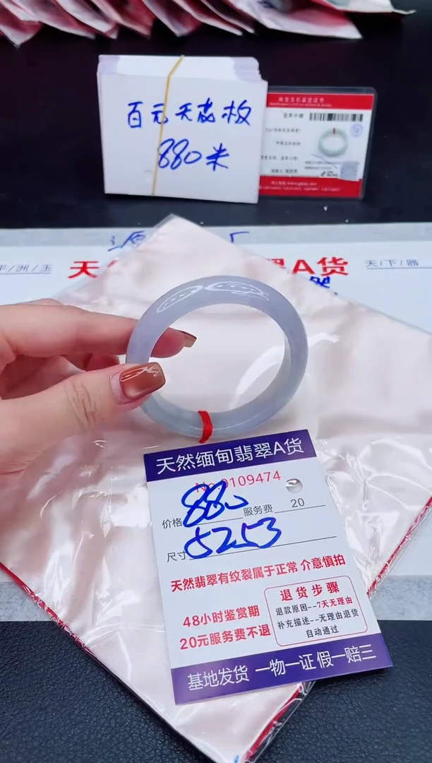 未镶嵌手镯翡翠880.00