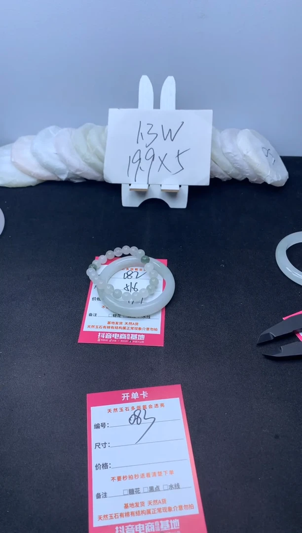 【闪购商品】石英质玉手镯未镶嵌082--51.6