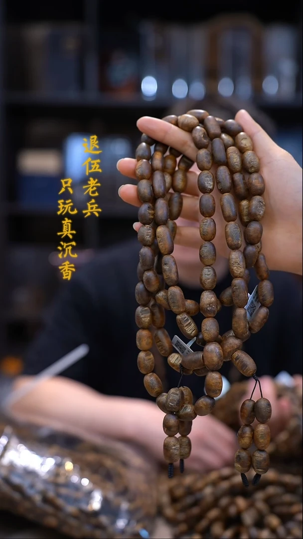 【闪购商品】沉香手串黑马哥白棋留疤50g多圈多样性发其一
