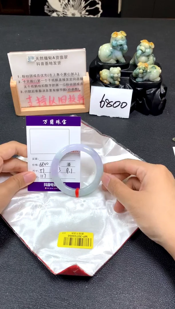 翡翠手镯未镶嵌潘/6/3--117