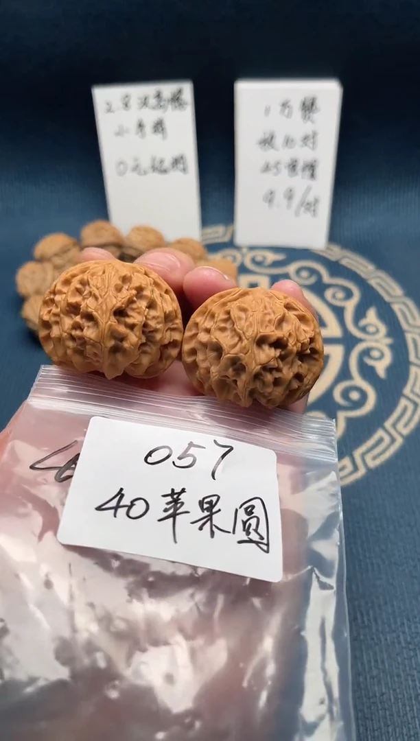 【闪购商品】桃核吊坠057 40苹果园精