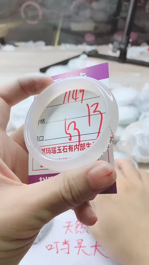 手镯玛瑙/玉髓未镶嵌1149