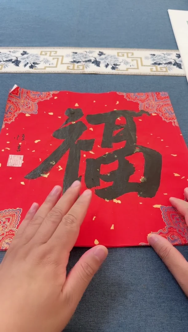 书法朱恒吉老师书法作品