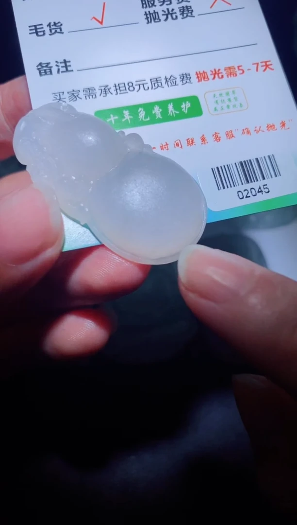 未镶嵌定制毛货定制翡翠定制毛货02045