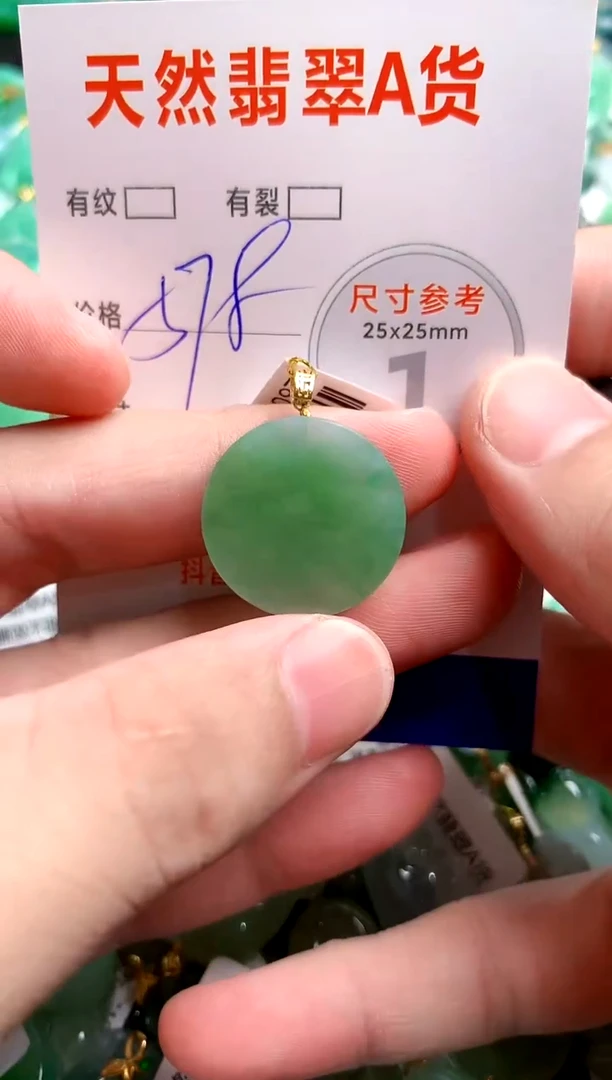 翡翠18K金镶嵌颈饰0715599612