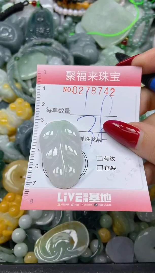 颈饰未镶嵌翡翠闪购0278742