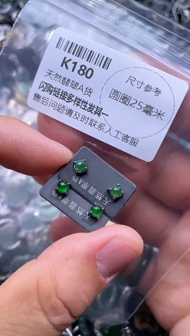 【闪购商品】翡翠颈饰未镶嵌K180耳钉 多样性发其一