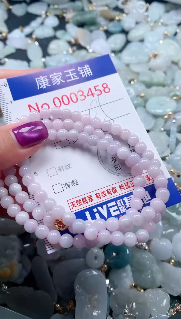 颈饰未镶嵌翡翠3458
