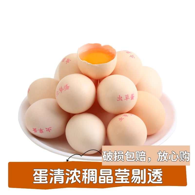 【大50-55g新鲜蛋】10-50枚高山生鲜散养土鸡蛋新鲜虫草蛋44g以下