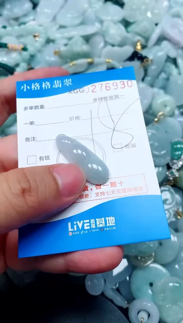 翡翠未镶嵌颈饰闪购商品0276930