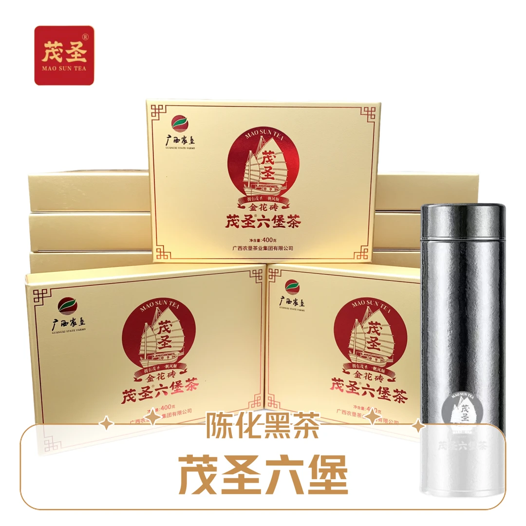 茂圣六堡茶【400克*20砖金花茶砖】2014年陈化四级茶叶黑茶（配茶样）