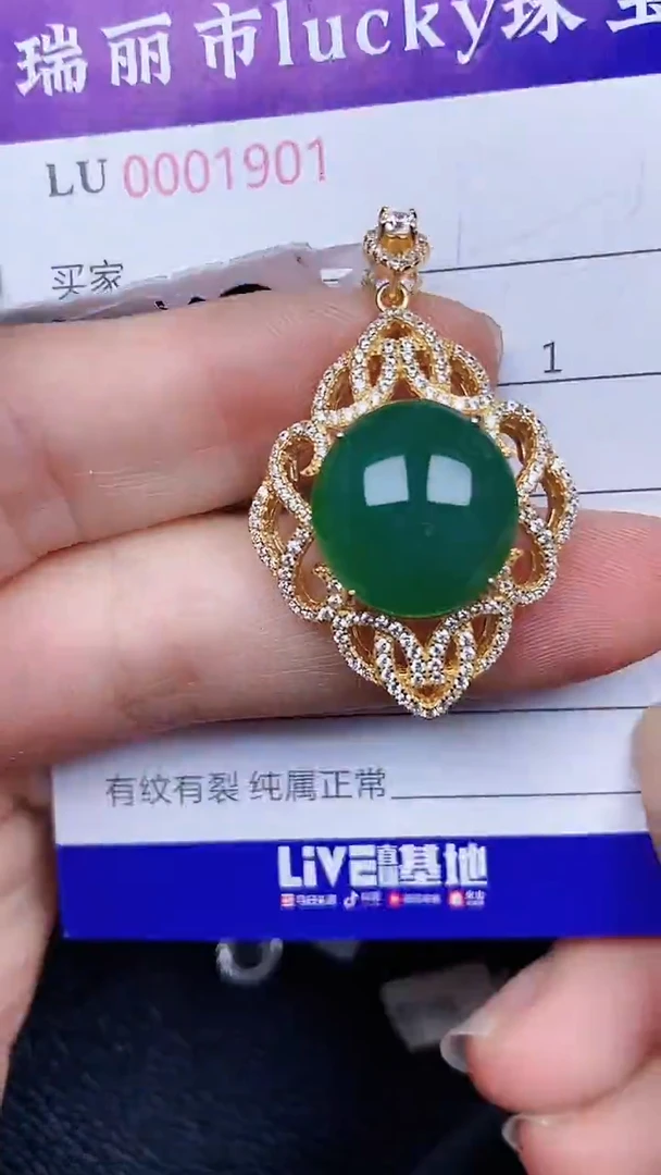 颈饰银S925镶嵌翡翠1901
