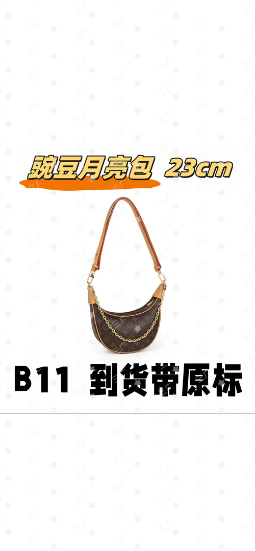 B11 豌豆月亮 23cm【 轻奢国货】【有礼盒】【无需DIY】斜挎包