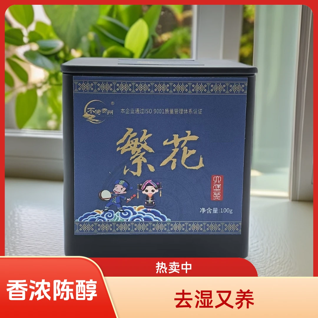 不倚贡州不倚贡州梧州古树六堡茶黑茶100g特级六堡茶祛湿气
