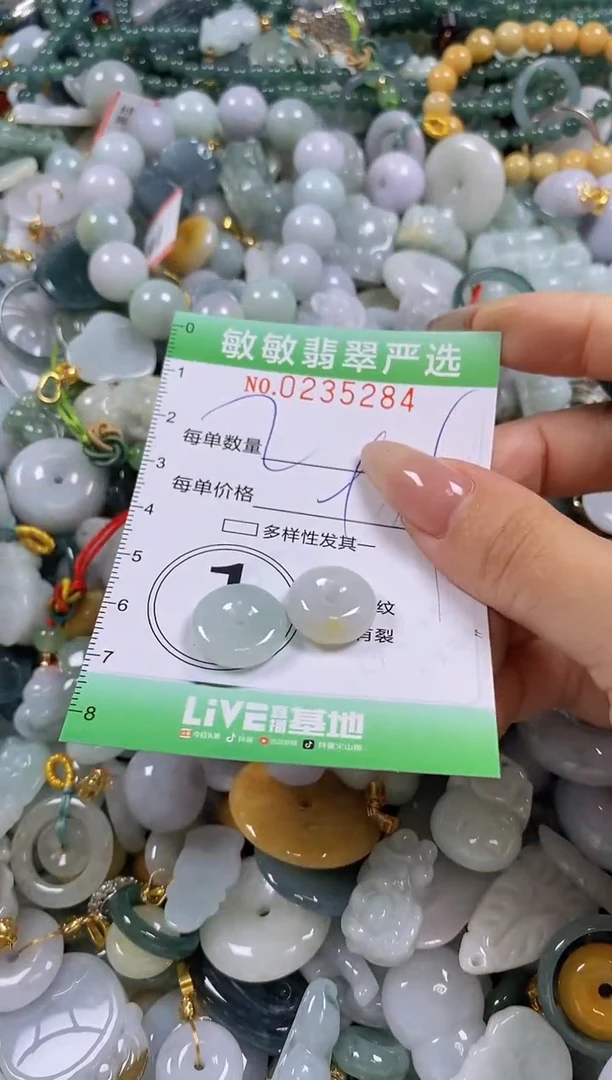 翡翠挂件未镶嵌闪购0235284