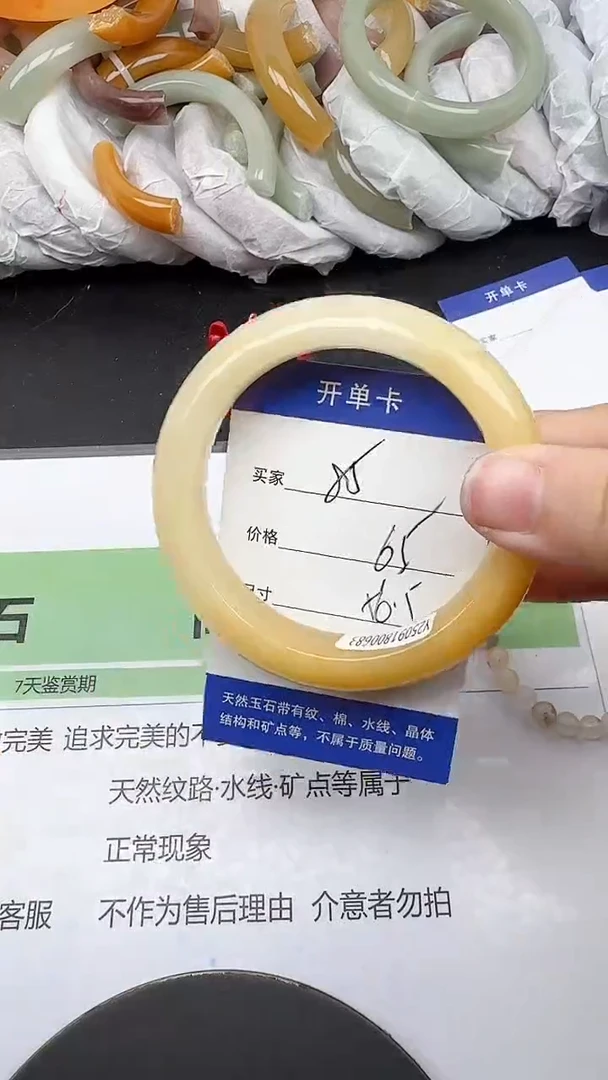 未镶嵌手镯石英质玉85/55-57