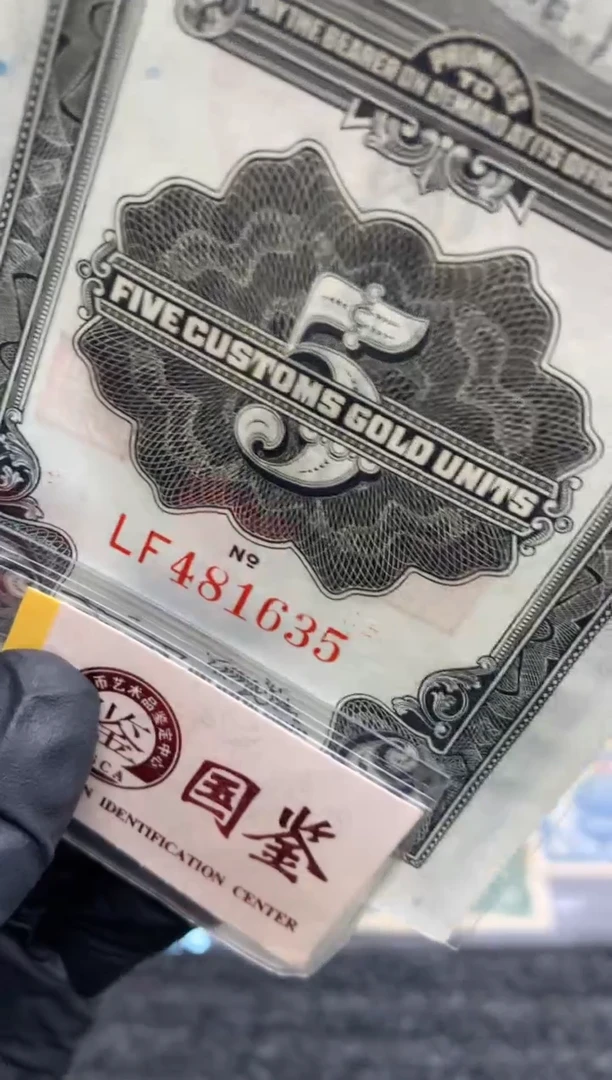 【闪购商品】纸481635   面值5元