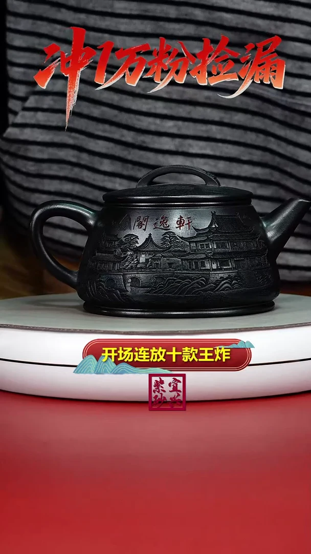 茶壶紫砂s级石黄轩逸阁瓦瓢520cc