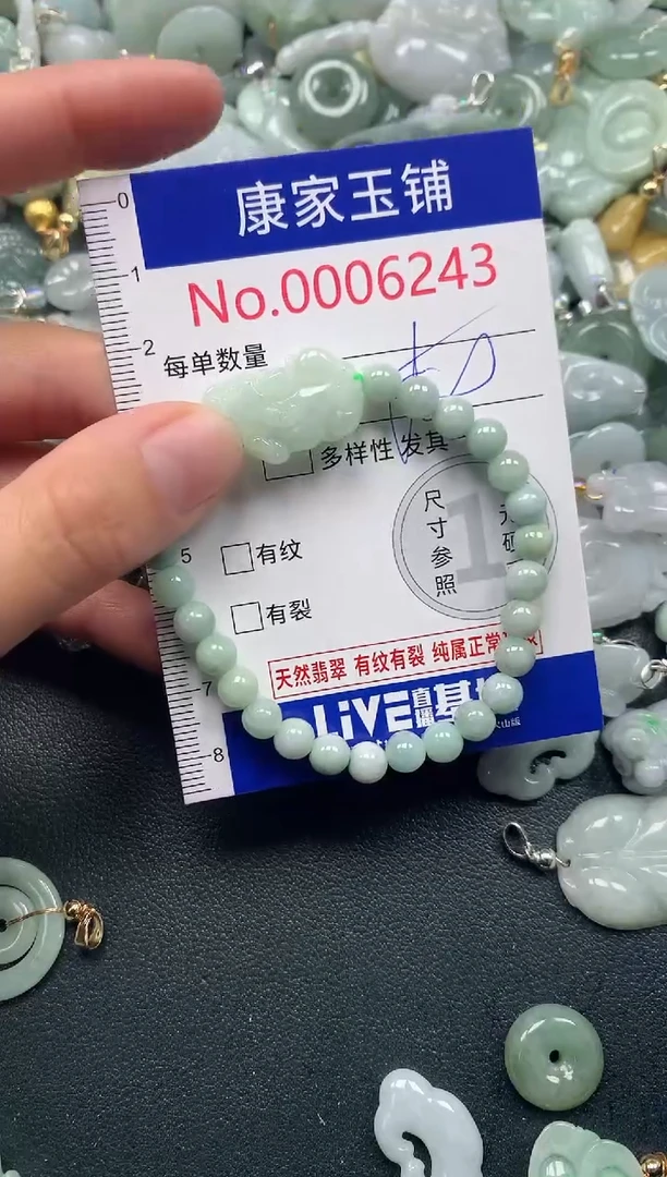 吊坠(不含链)未镶嵌翡翠6243