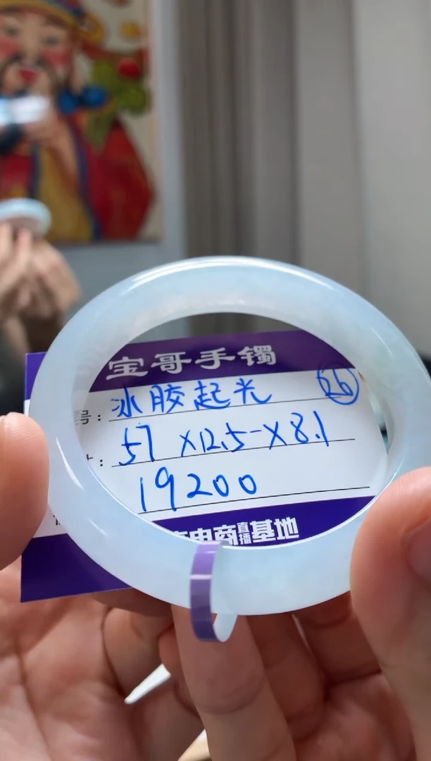 未镶嵌手镯翡翠翡翠手镯26号