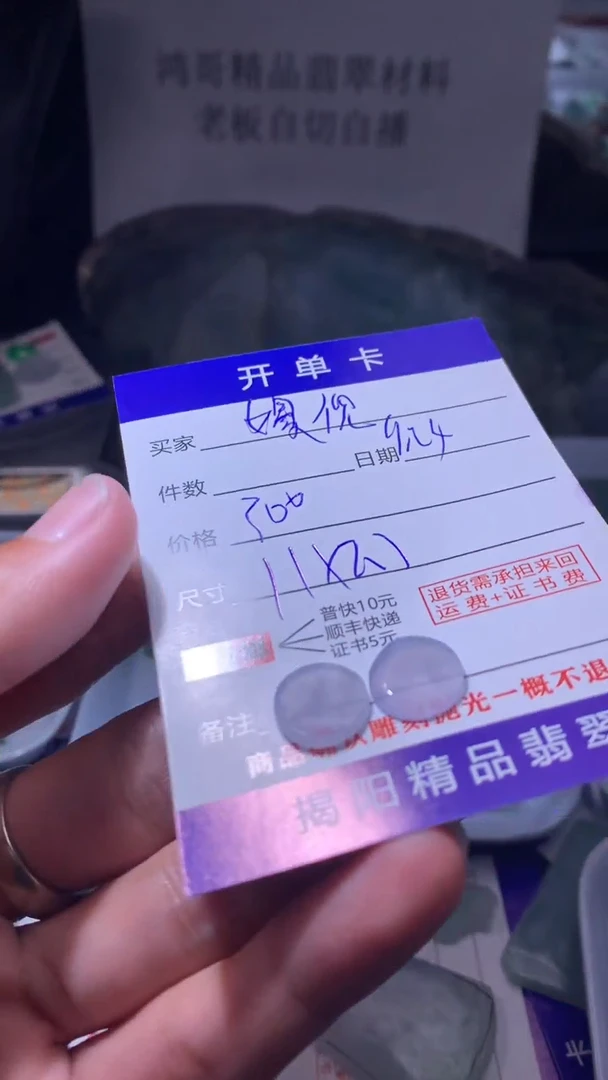 未镶嵌定制翡翠嫚*翡翠边角料