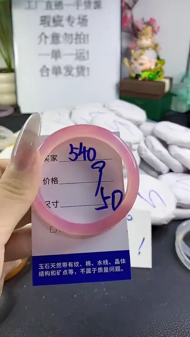 手镯玛瑙/玉髓未镶嵌540