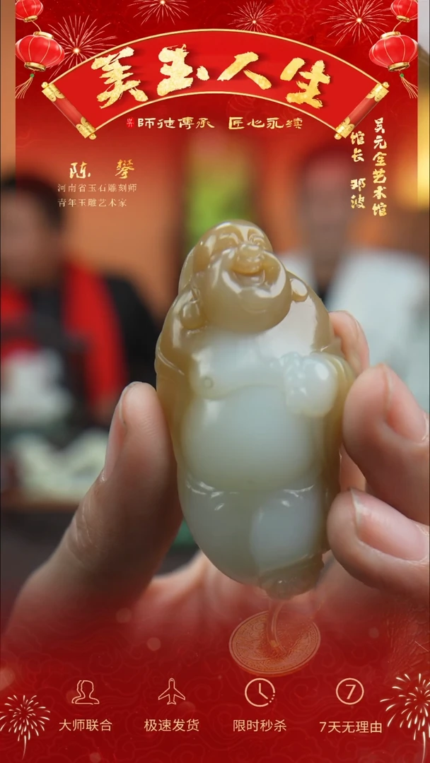 【闪购商品】和田玉吊坠(不含链)未镶嵌弥勒佛