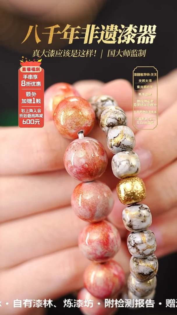 髹新11*12鎏渲金粉真非遗大漆老型串*16