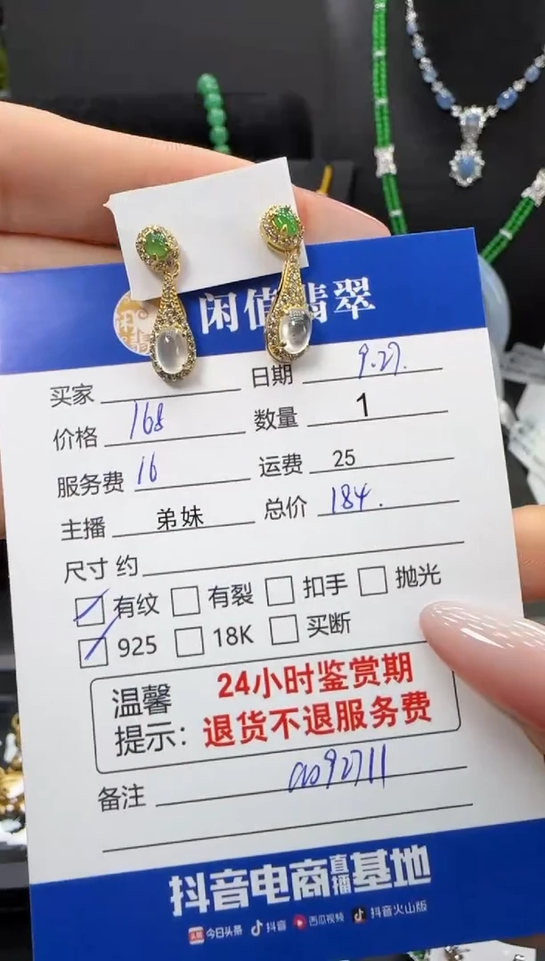 银S925镶嵌翡翠耳饰翡翠耳饰