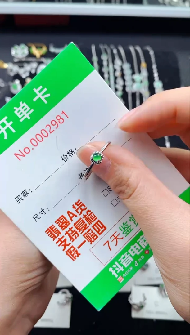 【闪购商品】翡翠戒指银S925镶嵌2981