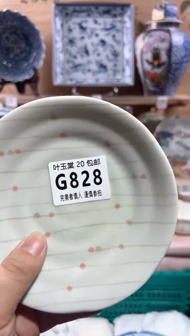 【闪购商品】瓷片当天满20米包邮G828