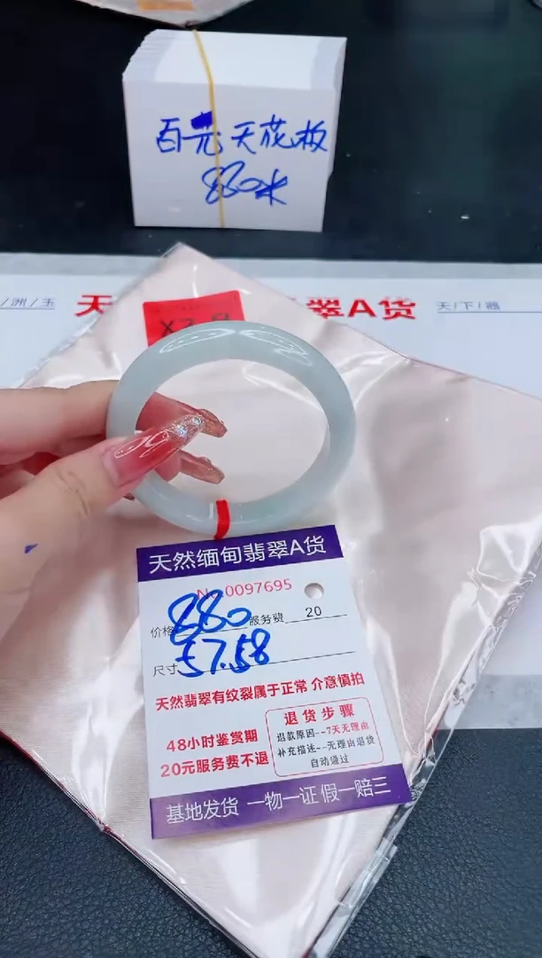 未镶嵌手镯翡翠880.00