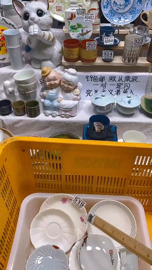 其他瓷片【默认微瑕】--