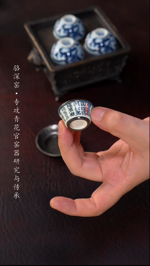 浩*静云堂-迷你百福杯