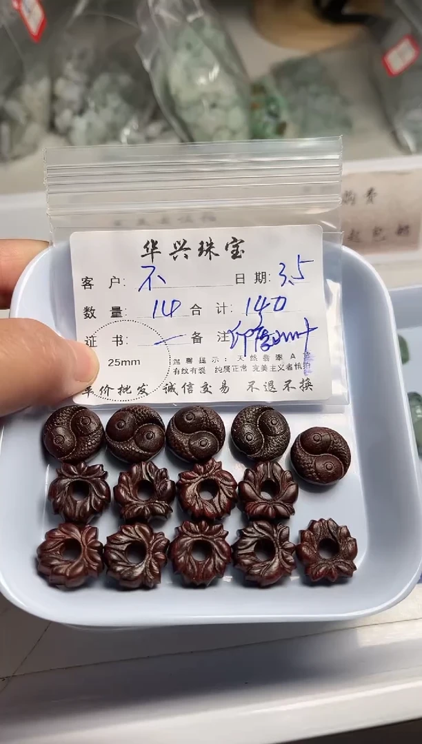 【闪购商品】檀香木散珠印度小叶紫檀