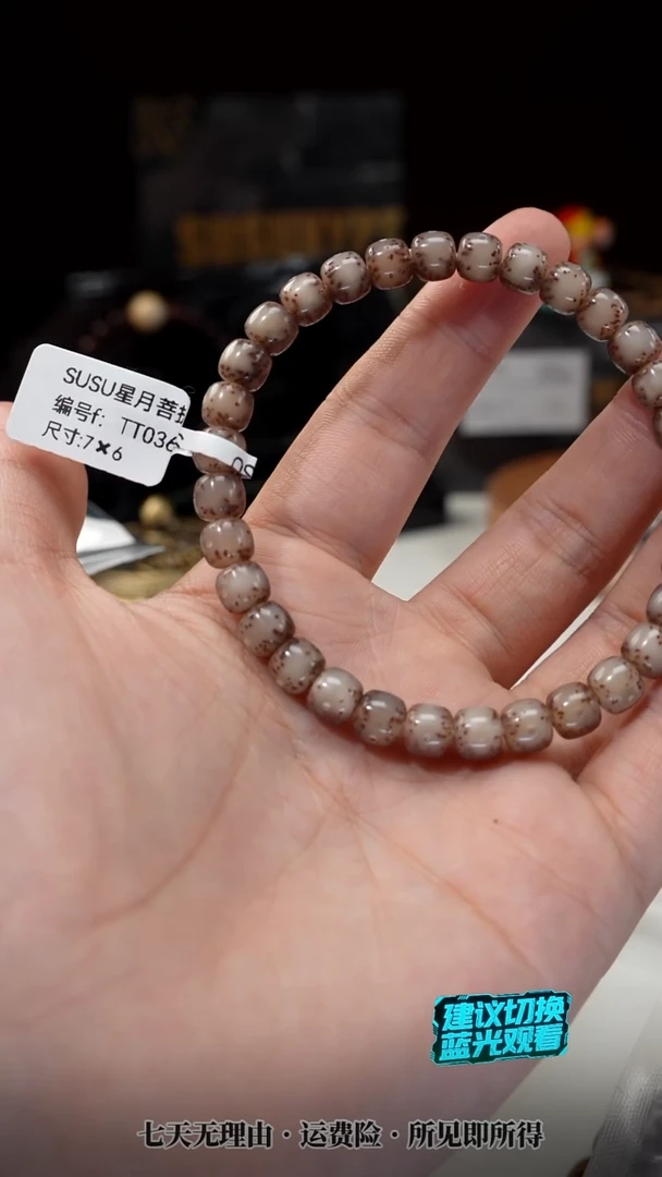 吊坠星月菩提susu星月菩提TT036