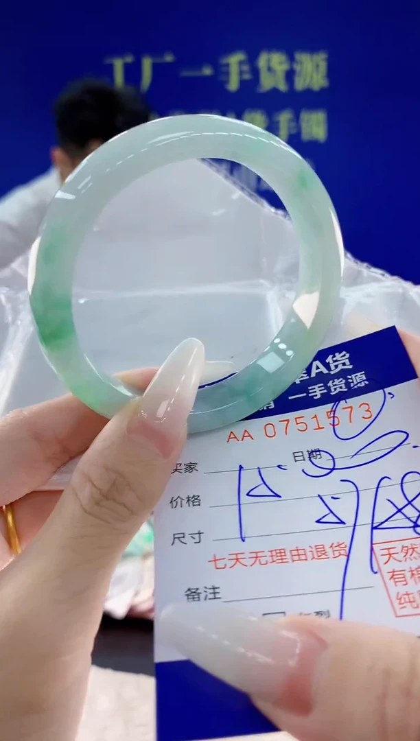 未镶嵌手镯翡翠73天然翡翠A货