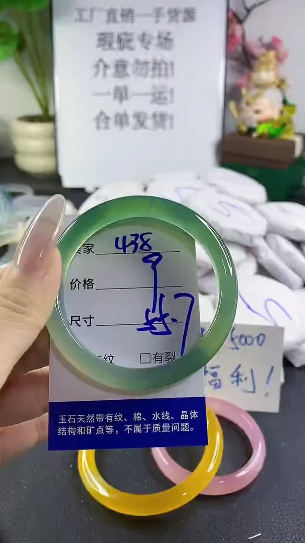 手镯玛瑙/玉髓未镶嵌438