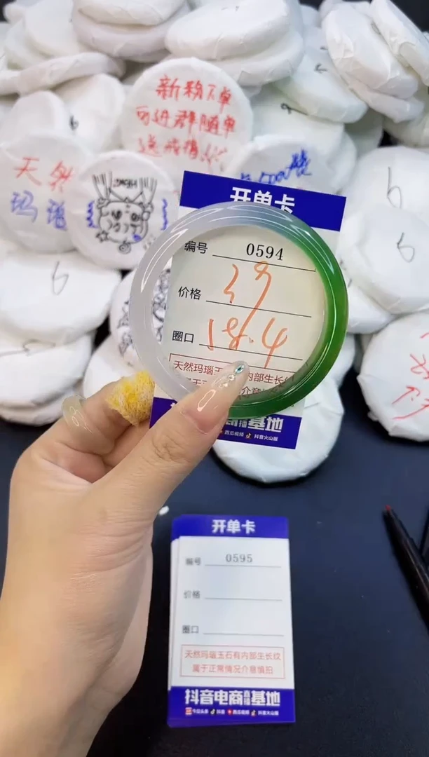 玛瑙/玉髓手镯未镶嵌0594