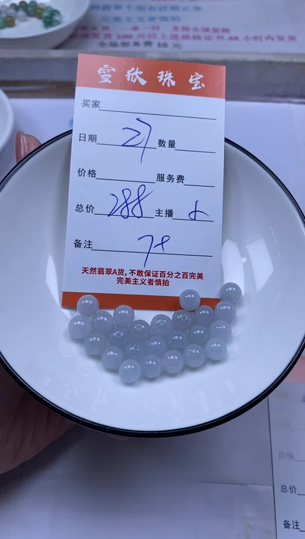颈饰未镶嵌翡翠雪欣散珠定制diy