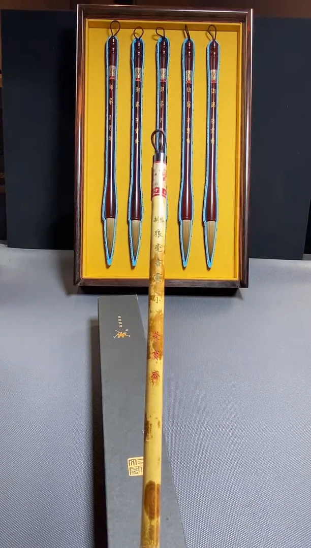 荣宝斋精品文房 特制狼毫书画小