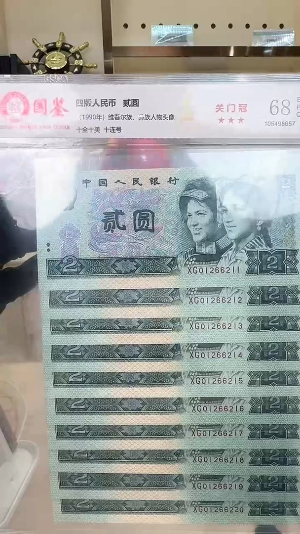 筱-国评902XG标十01266211组