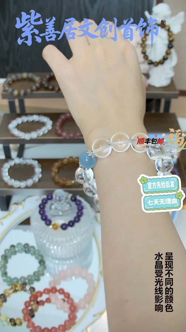 未镶嵌手链烟晶白水晶 赔海南宝